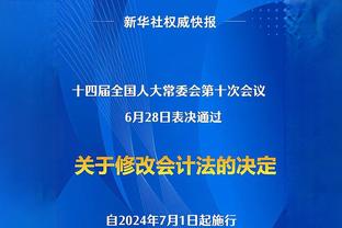 雅得胜利中国行退票政策：报销出行日期仅限比赛日+前后一天